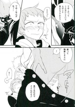 Yokubari na Kimi Page #16