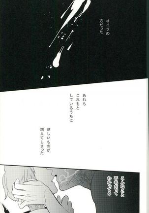 Yokubari na Kimi Page #22