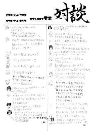 A ~Shochuu Omimai~ - Page 59