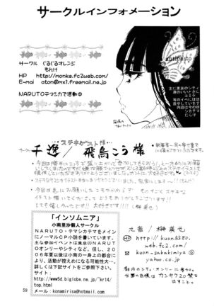 A ~Shochuu Omimai~ - Page 58