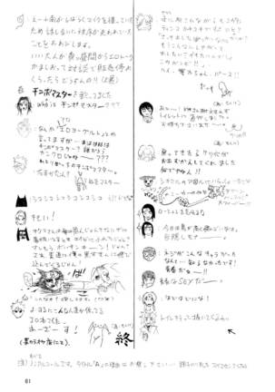 A ~Shochuu Omimai~ - Page 60