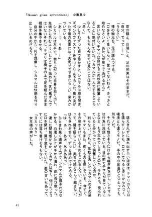 A ~Shochuu Omimai~ - Page 40