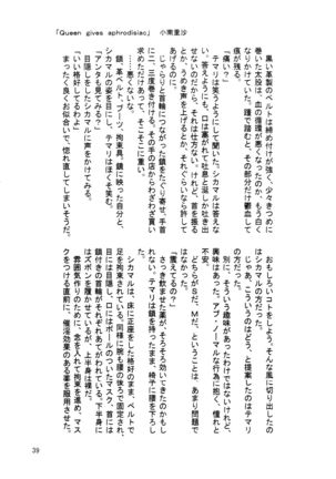 A ~Shochuu Omimai~ - Page 38