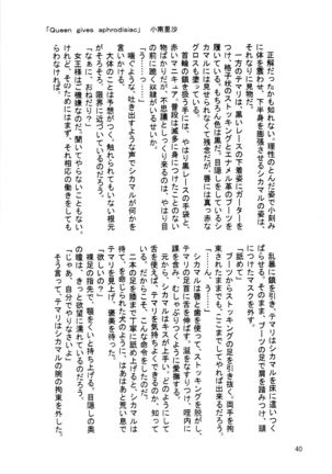 A ~Shochuu Omimai~ - Page 39