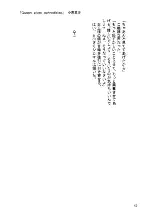 A ~Shochuu Omimai~ - Page 41