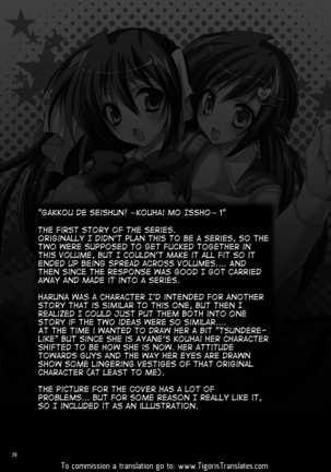 Gakkou de Seishun! Soushuuhen 1 Ch. 1-3 + Epilogue Page #30