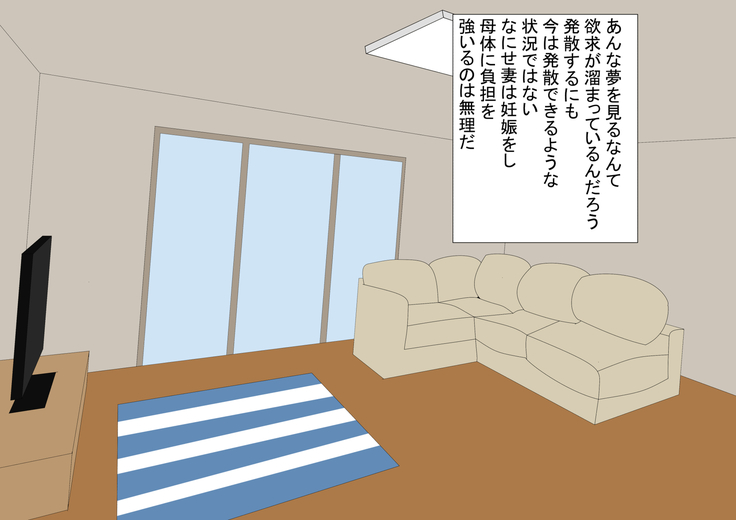 Tsuma ga netora rete ita nante boku wa shiranakatta | I didn't know my wife was being cuckolded