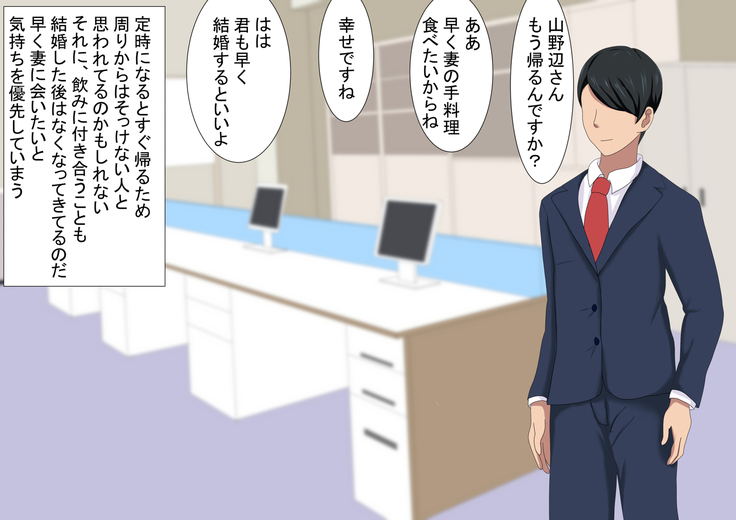 Tsuma ga netora rete ita nante boku wa shiranakatta | I didn't know my wife was being cuckolded
