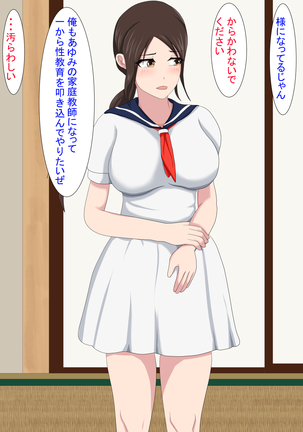 Tsuma ga netora rete ita nante boku wa shiranakatta | I didn't know my wife was being cuckolded Page #133