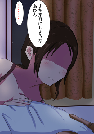 Tsuma ga netora rete ita nante boku wa shiranakatta | I didn't know my wife was being cuckolded - Page 42