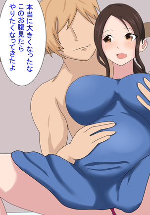 Tsuma ga netora rete ita nante boku wa shiranakatta | I didn't know my wife was being cuckolded - Page 195
