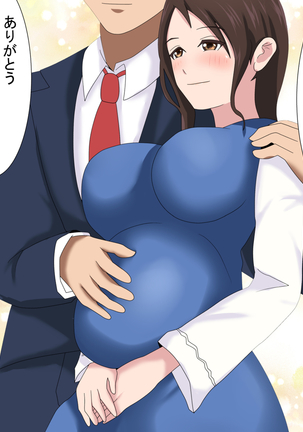 Tsuma ga netora rete ita nante boku wa shiranakatta | I didn't know my wife was being cuckolded Page #193