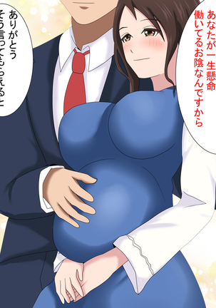 Tsuma ga netora rete ita nante boku wa shiranakatta | I didn't know my wife was being cuckolded - Page 71