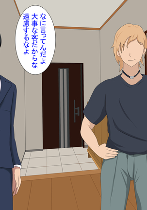 Tsuma ga netora rete ita nante boku wa shiranakatta | I didn't know my wife was being cuckolded Page #64