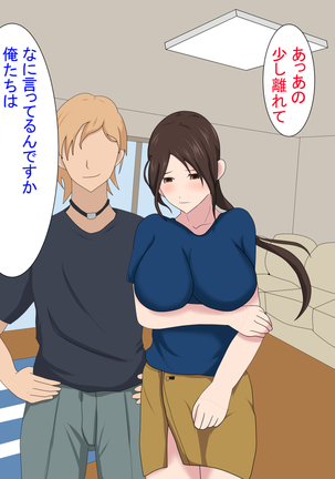 Tsuma ga netora rete ita nante boku wa shiranakatta | I didn't know my wife was being cuckolded - Page 175