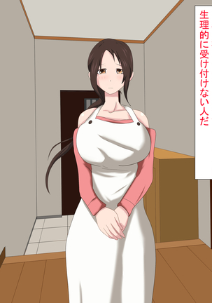 Tsuma ga netora rete ita nante boku wa shiranakatta | I didn't know my wife was being cuckolded - Page 16