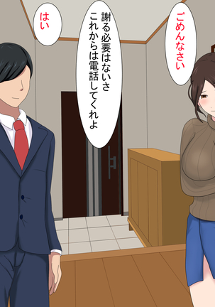 Tsuma ga netora rete ita nante boku wa shiranakatta | I didn't know my wife was being cuckolded - Page 62