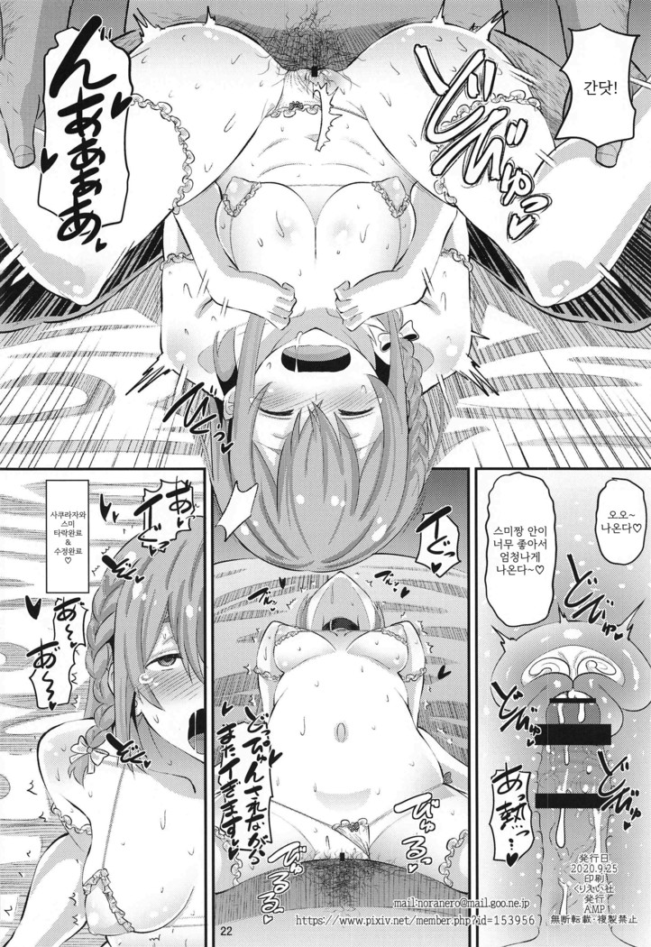 Kanojo, Otoshimasu | 여친, 타락합니다