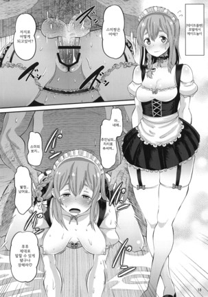 Kanojo, Otoshimasu | 여친, 타락합니다 Page #18