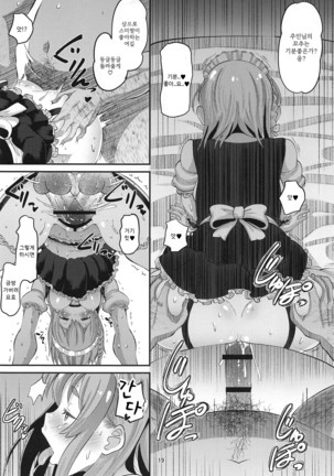 Kanojo, Otoshimasu | 여친, 타락합니다 Page #19