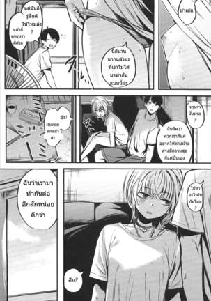 [Akagi Asahito]Sukoshi Furyouppoi Onnanoko to Kyuujitsu ni Ie de Daradara Shitai Hon[TH] Page #19