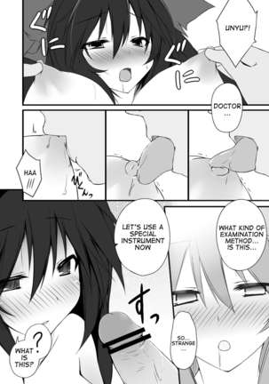Okuu-chan is O-⑨ so she caught a summer cold Page #9