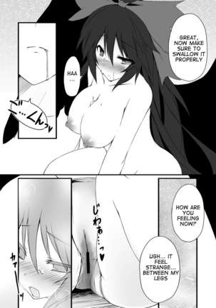 Okuu-chan is O-⑨ so she caught a summer cold - Page 15