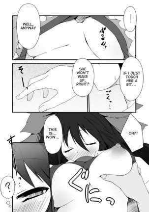 Okuu-chan is O-⑨ so she caught a summer cold Page #6