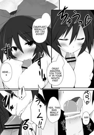 Okuu-chan is O-⑨ so she caught a summer cold Page #14