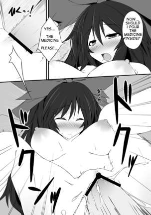 Okuu-chan is O-⑨ so she caught a summer cold - Page 20