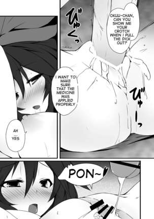 Okuu-chan is O-⑨ so she caught a summer cold - Page 21