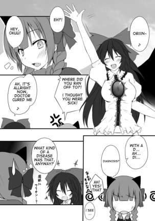 Okuu-chan is O-⑨ so she caught a summer cold Page #23