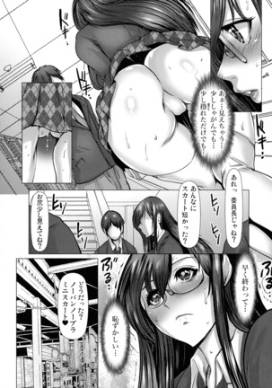 キケンな満淫電車 Page #93