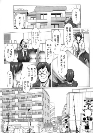 キケンな満淫電車 Page #37