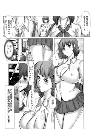 キケンな満淫電車 Page #57