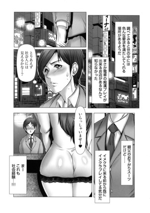 キケンな満淫電車 Page #110