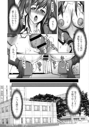 キケンな満淫電車 - Page 180