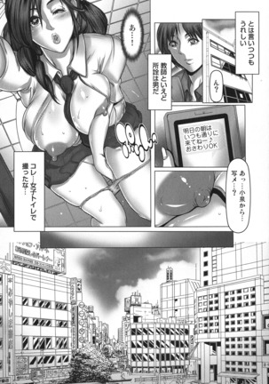 キケンな満淫電車 Page #11