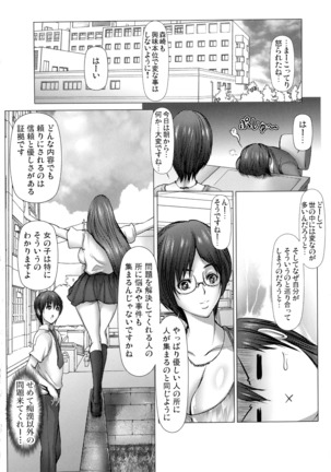 キケンな満淫電車 Page #53