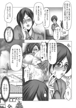 キケンな満淫電車 Page #10