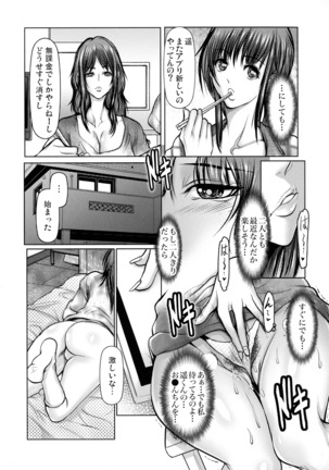 キケンな満淫電車 Page #212