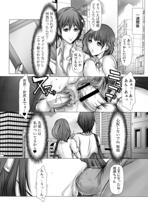 キケンな満淫電車 Page #78