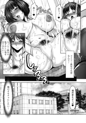 キケンな満淫電車 Page #146