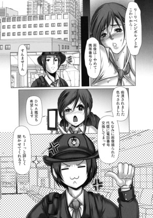 キケンな満淫電車 Page #28