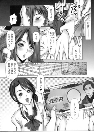 キケンな満淫電車 Page #31