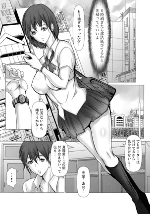 キケンな満淫電車 Page #65