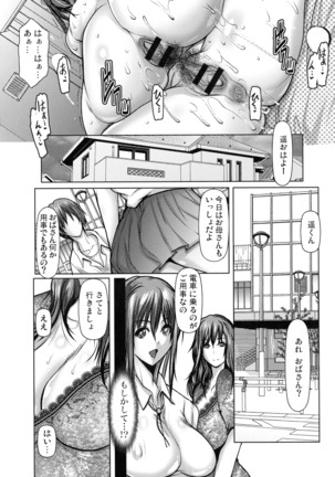 キケンな満淫電車 Page #225