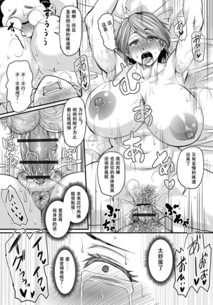 ニオイ妻+特濃ニオイ妻 Page #19