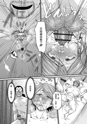 ニオイ妻+特濃ニオイ妻 Page #16