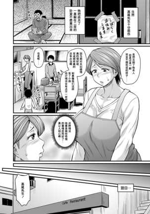 ニオイ妻+特濃ニオイ妻 Page #4